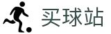 买球站 - 买球站官方网站 - 2026世界杯足球压球网
